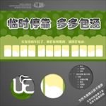 挪车卡