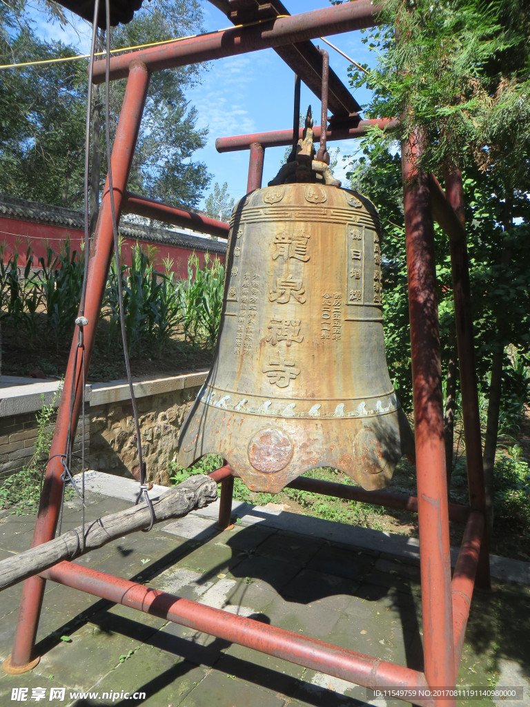 龙泉寺 铁钟