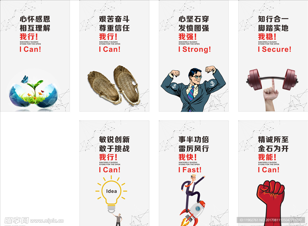 企业挂画 企业文化