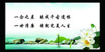 廉政标语 廉洁从政