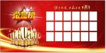 企业荣誉榜风采文化墙