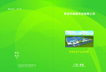牧业书