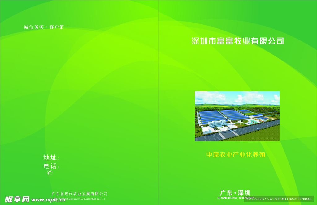 牧业书