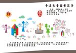 卡通图案矢量设计