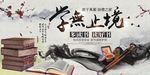 多读书读好书中国风创意学习展板