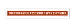地产品牌活动条幅