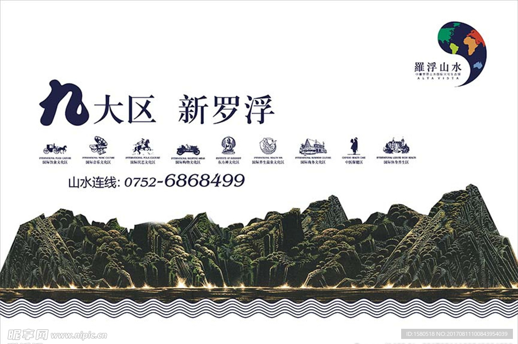 地产活动展板