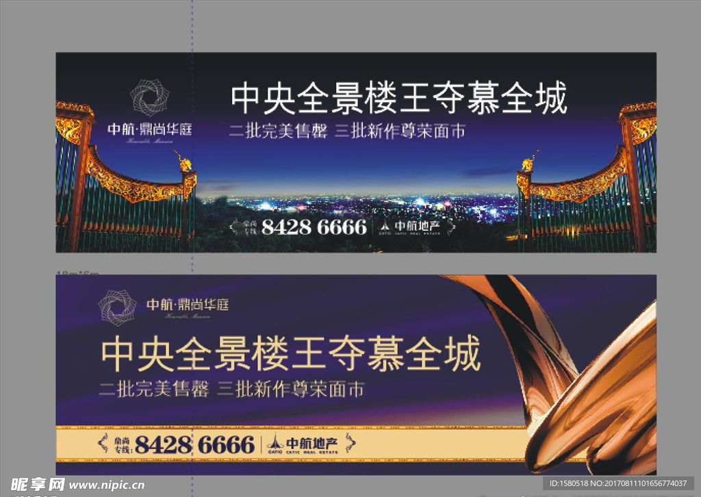 地产户外