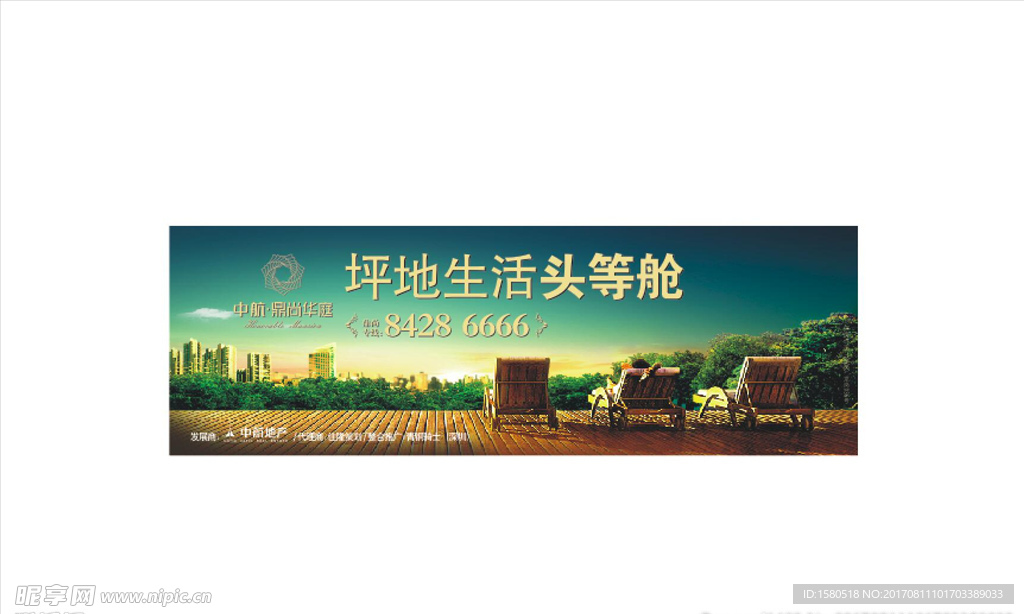 地产户外