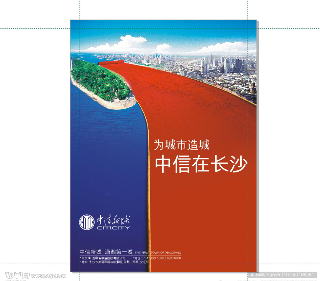地产报广