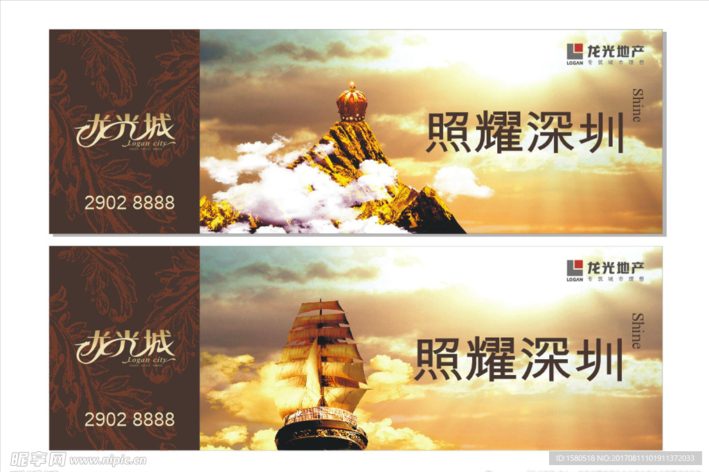 地产户外