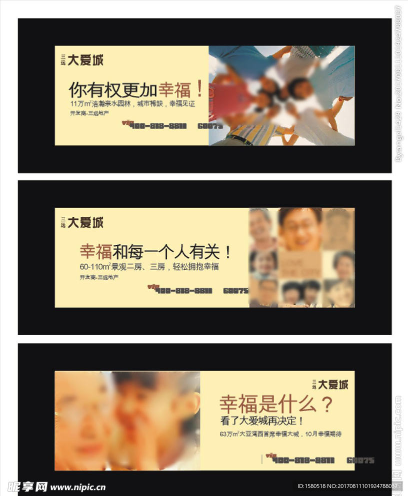 地产户外