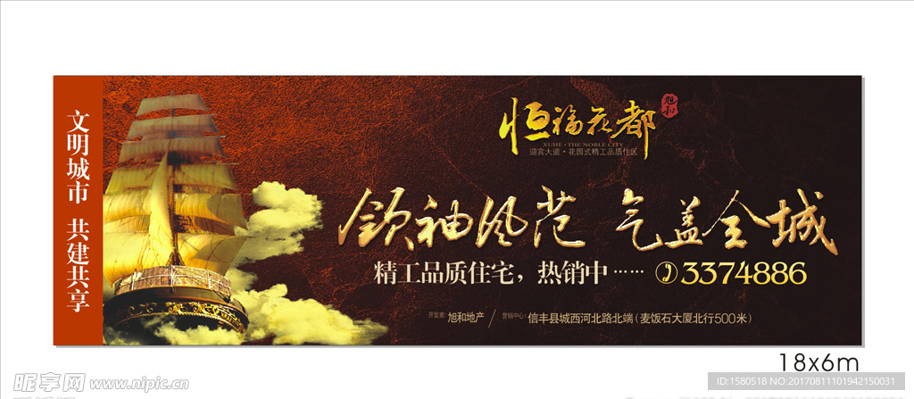 地产户外