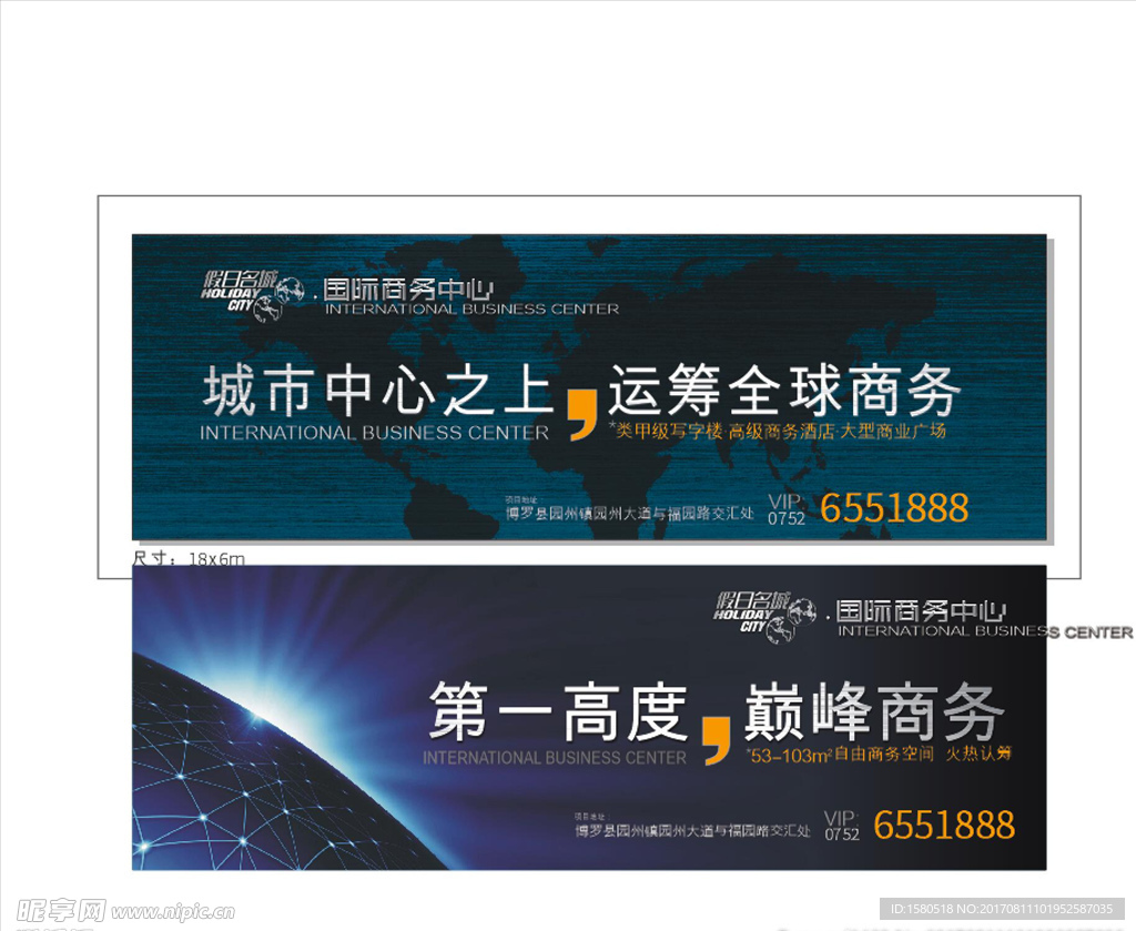 地产户外