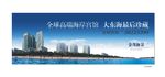 地产户外