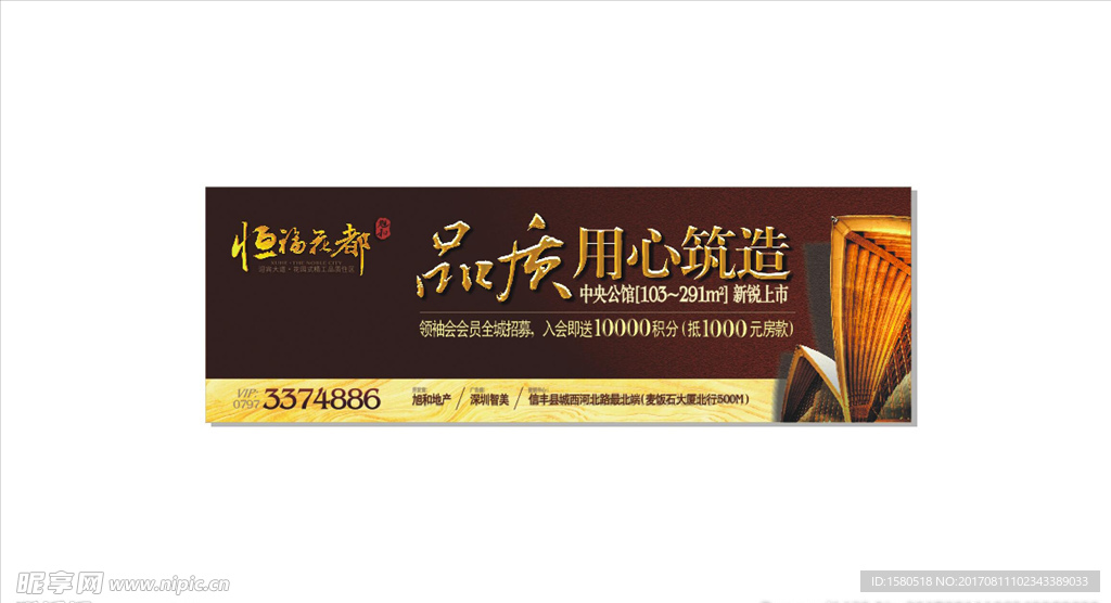 地产户外