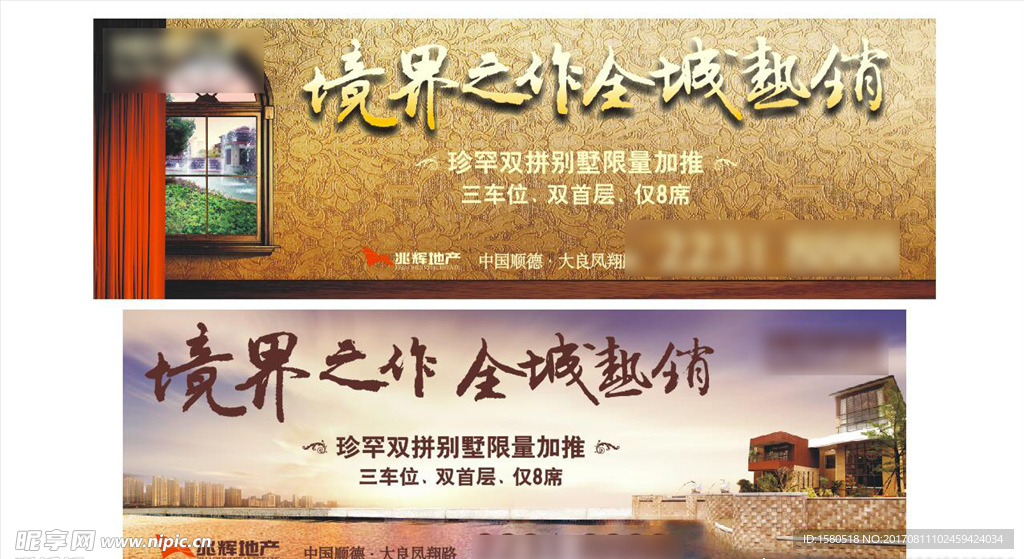 地产户外