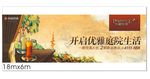 地产广告牌