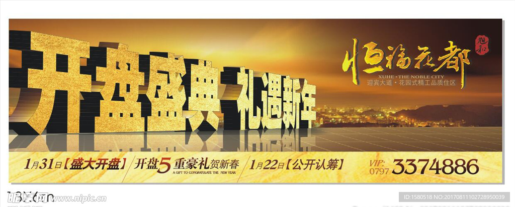 地产户外广告