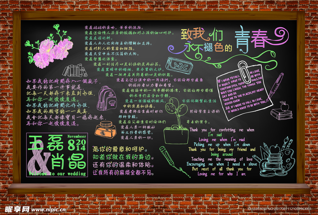迎宾背景