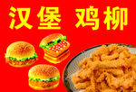 汉堡