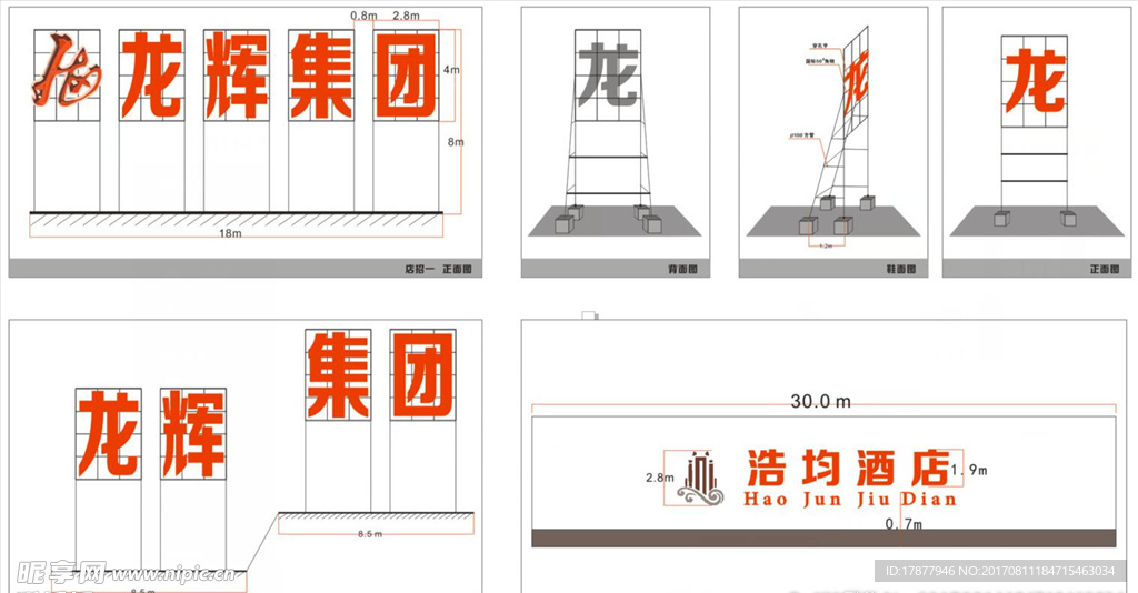 龙辉集团户外广告架