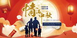 情满中秋