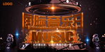 国际音乐日