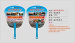 扇子设计