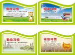 习惯养成教育