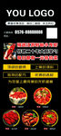 龙虾 展架