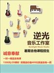 音乐培训版