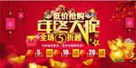 年终大促活动展板海报设计