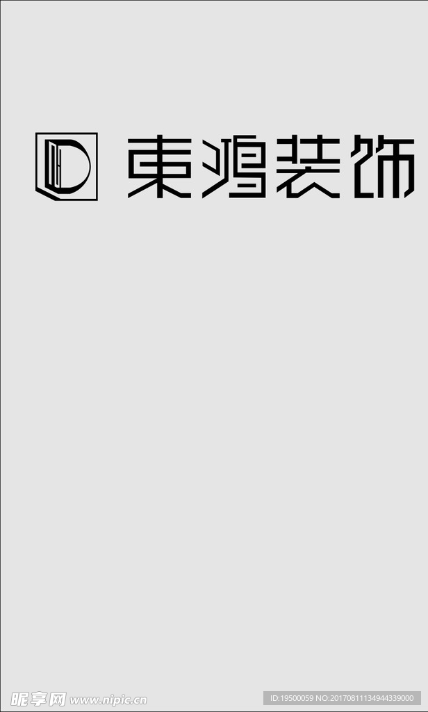 装饰公司名称设计  logo设