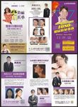 国庆整形三折页