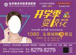 开学季玻尿酸免费送