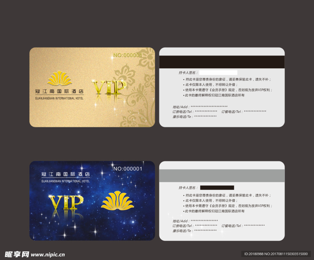 高档vip