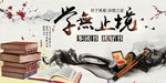 学无止境