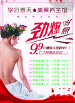 美容养生