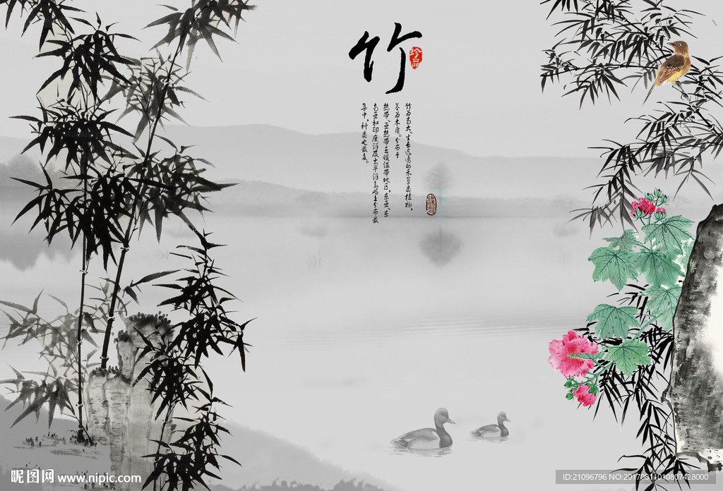 水墨竹子背景墙