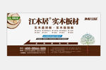 家具海报