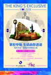房地产高端商务商业公寓住宅综合