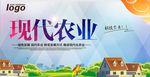 发展现代农业 海报素材