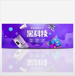 电商banner