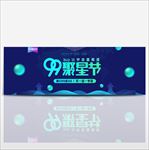 电商banner