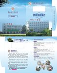 景仁医院体检报告