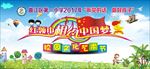 校园文化艺术节