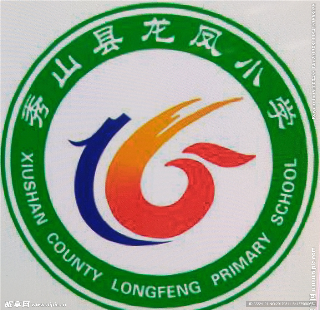 秀山县龙凤小学LOGO校徽