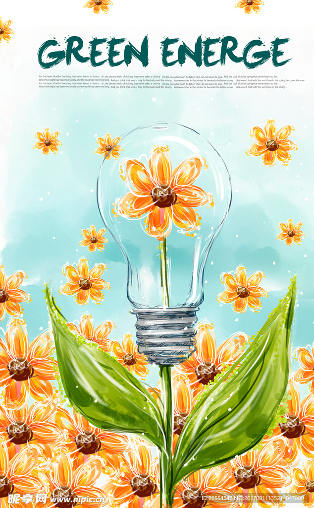 节约环保创意插画源文件