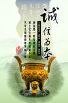 诚信为本PS招贴设计